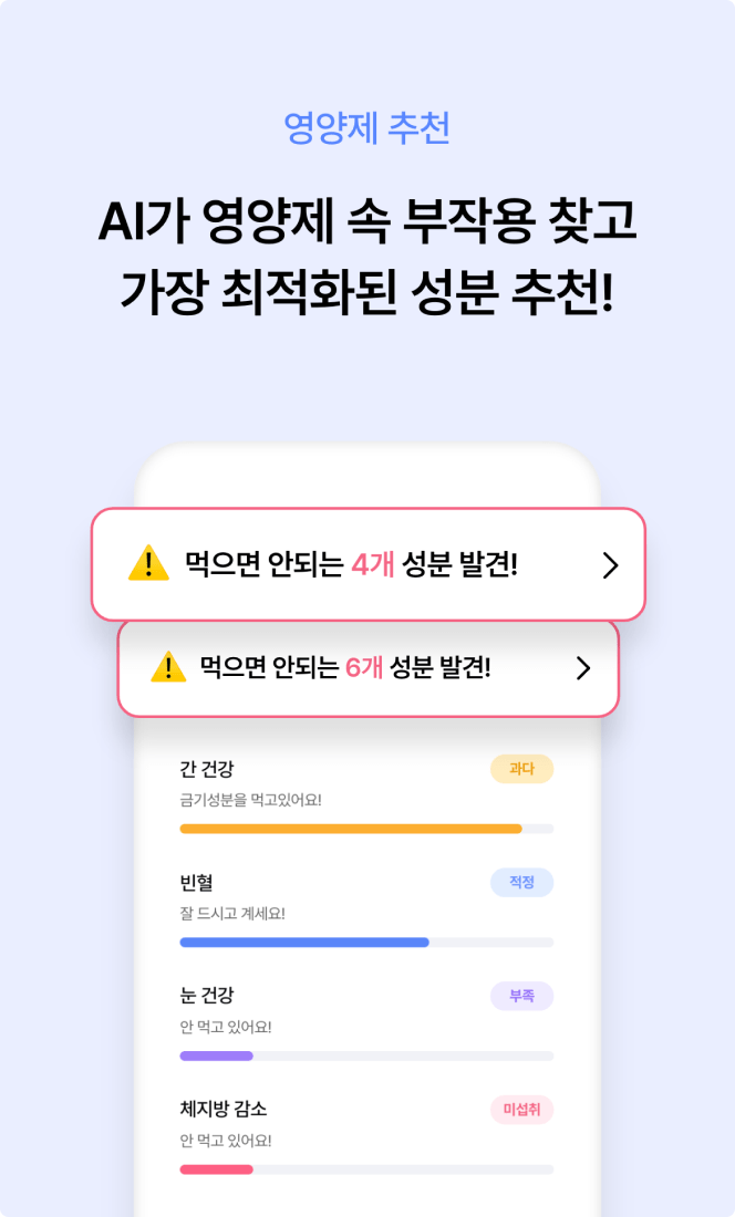 영양제 추천